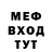 Меф мяу мяу 4 MMC ikvey