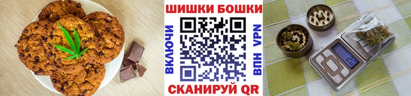 Canna-Cookies конопля  Протвино 