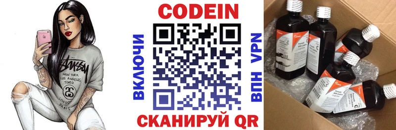 цены   Протвино  Кодеиновый сироп Lean напиток Lean (лин) 