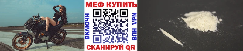 Мефедрон mephedrone  продажа наркотиков  Протвино 
