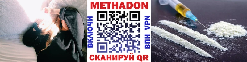 Метадон methadone  Протвино 