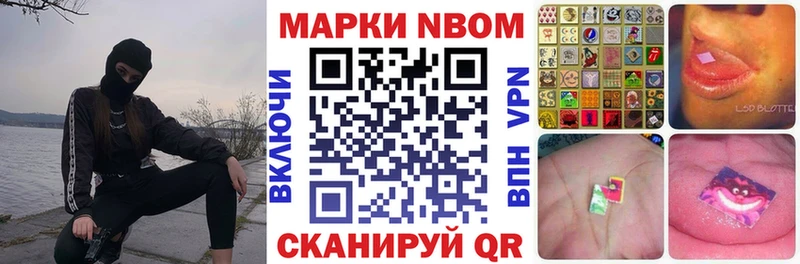 Марки 25I-NBOMe 1500мкг  хочу наркоту  Протвино 