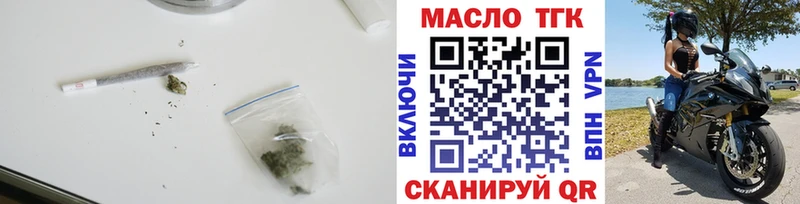 ОМГ ОМГ рабочий сайт  Протвино  Дистиллят ТГК вейп с тгк 